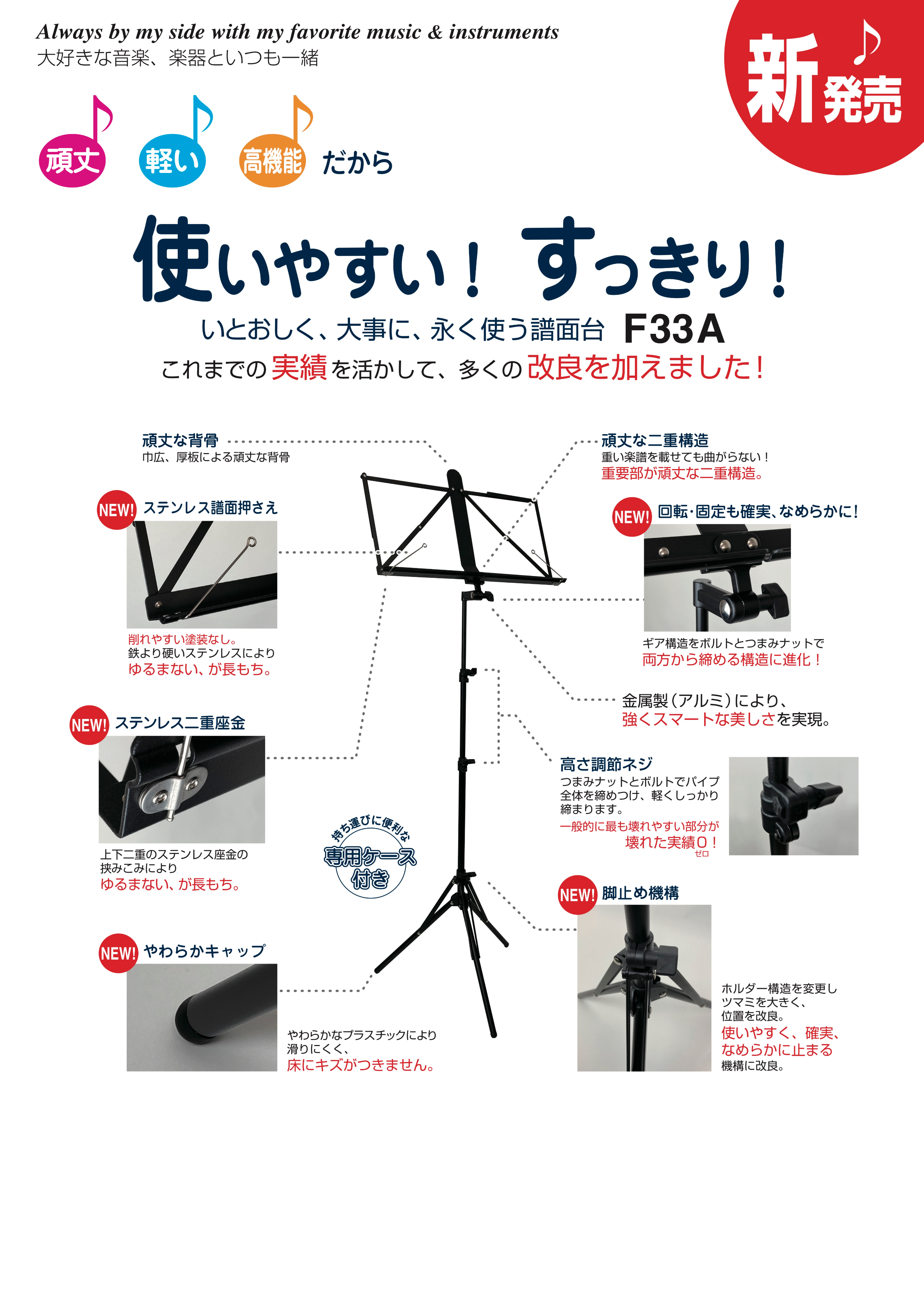 超軽量で頑丈な譜面台！】「コスモM・Sテクノオリジナル」 アルミ製